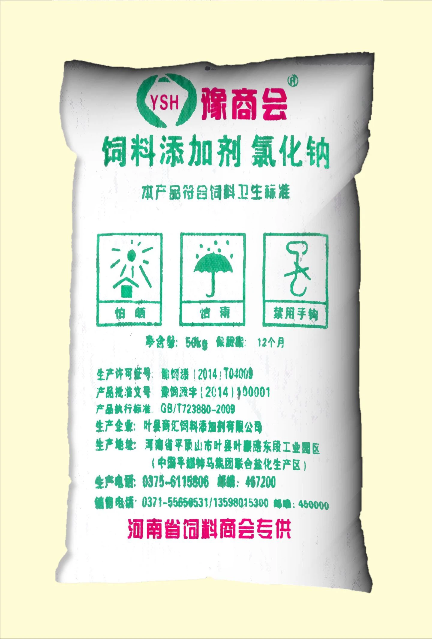 50kg soolakott