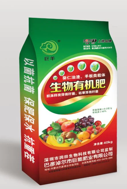 Taimsete väetiste pakkimiskotid